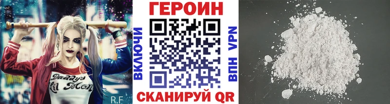 Героин герыч Звенигород
