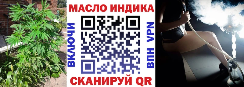 ТГК THC oil  Звенигород 